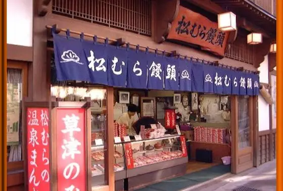 本店(^○^)