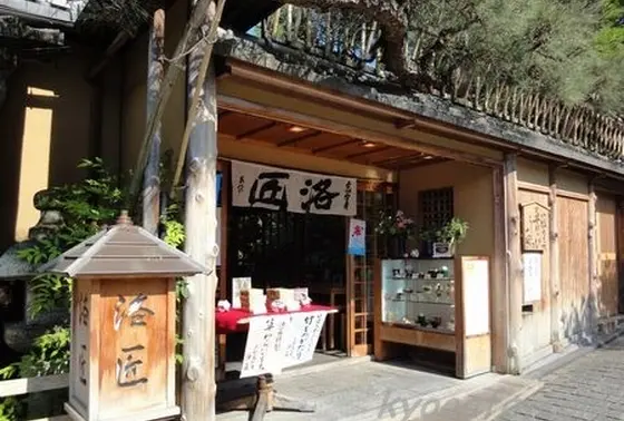 高台寺のすぐそばです。