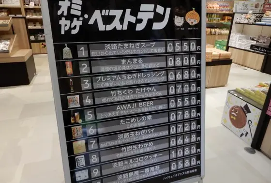 スポット内のおすすめ