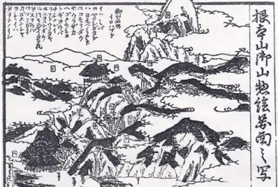 山岳信仰は江戸時代から