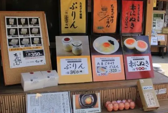 嵯峨野でゆで卵？