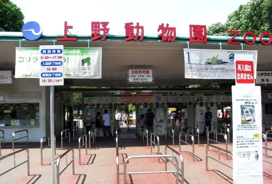 上野動物園