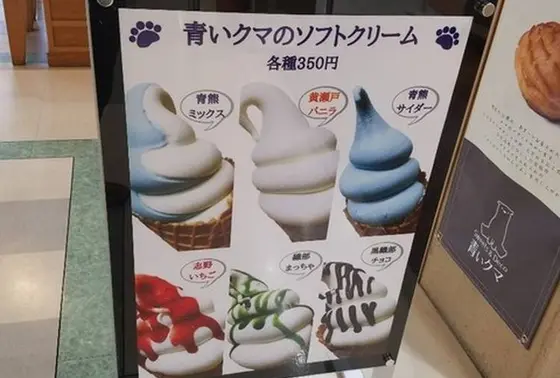 ソフトクリーム🍦