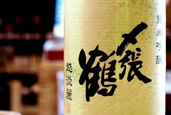 〆張鶴