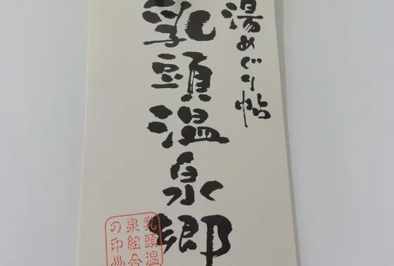 ここだけ情報②宿泊者限定！