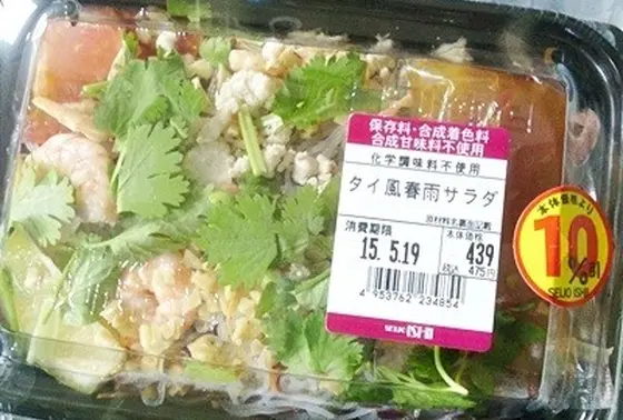 美味しいお惣菜