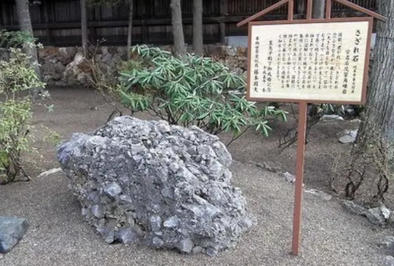 国家にもある「さざれ石」