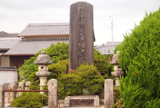 記念碑