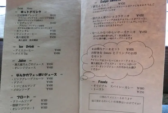 地元産の食材を使用したメニュー！