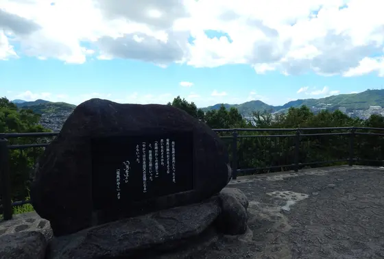 司馬遼太郎 文学碑