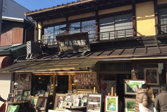 軽井沢写真館