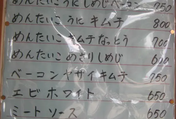 人気スパゲティラインナップ