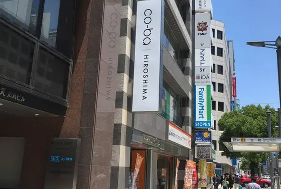 紙屋町の便利な立地