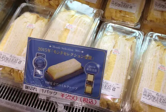 ミルクレープ