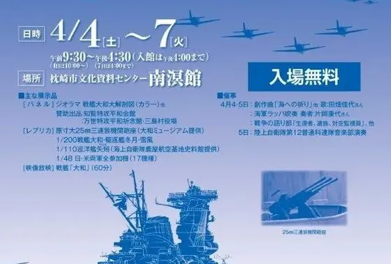 南溟の海と空