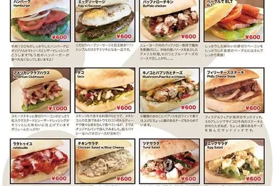 すきなメニュー