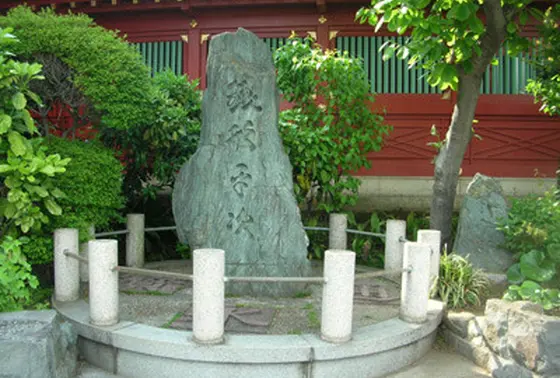 銭形平次の碑
