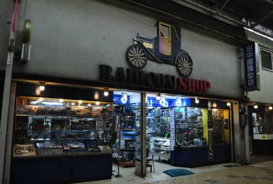 田中屋模型店