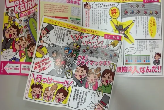 初心者用にガイドブックもあるから安心!