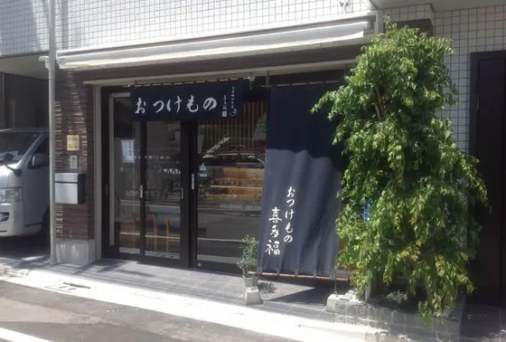 本店
