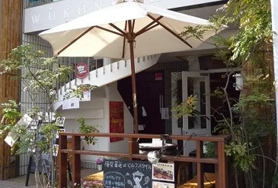 食9　悟空TEABAR