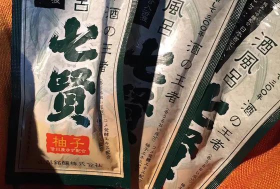 酒風呂