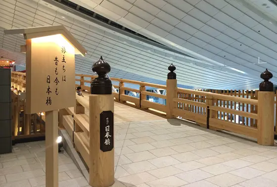 かつての日本橋を再現したはねだ日本橋！