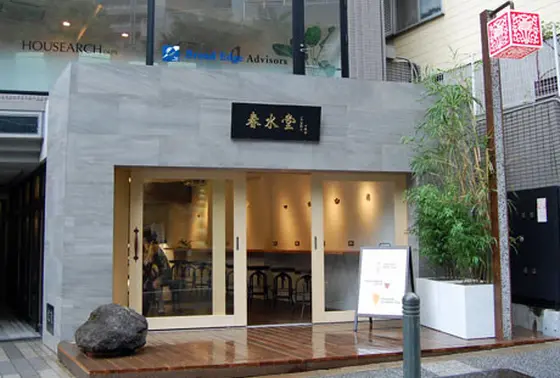 上品なお店構え