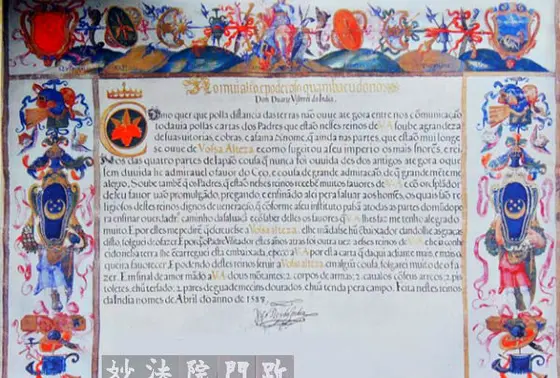 龍華蔵（妙法院収蔵庫）