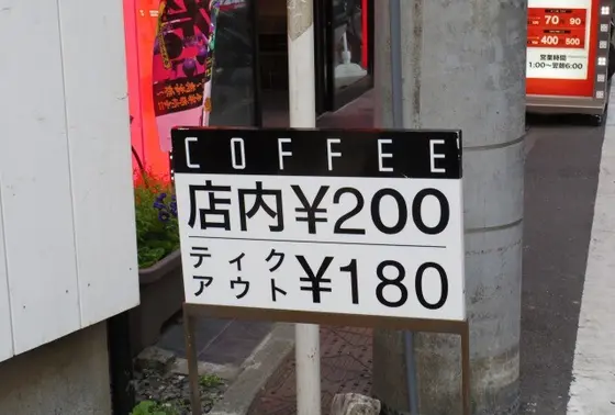 オススメ