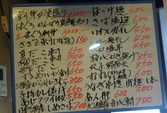 その日のお刺身はホワイトボードに