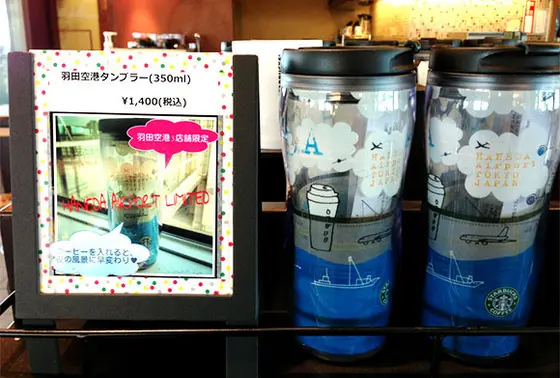 限定品がいろいろ