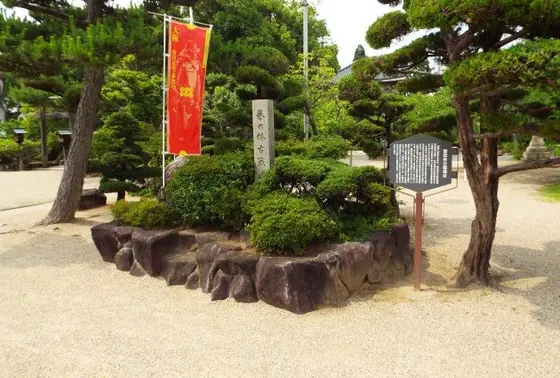 誉田林古戦場の碑