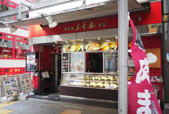 スポット内のおすすめ