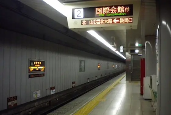 京都駅からは地下鉄烏丸線で！