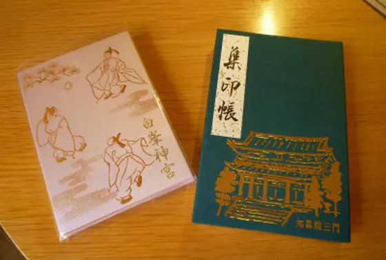 集印帳