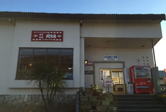 ちなみに