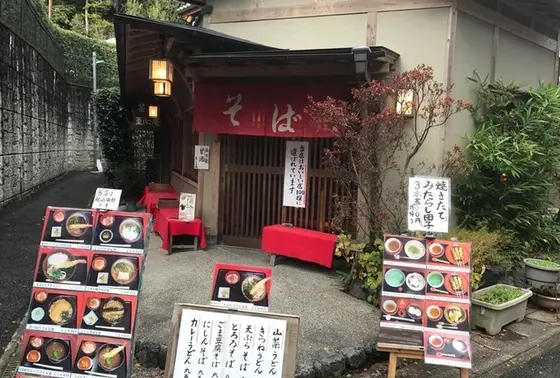 お蕎麦屋さん