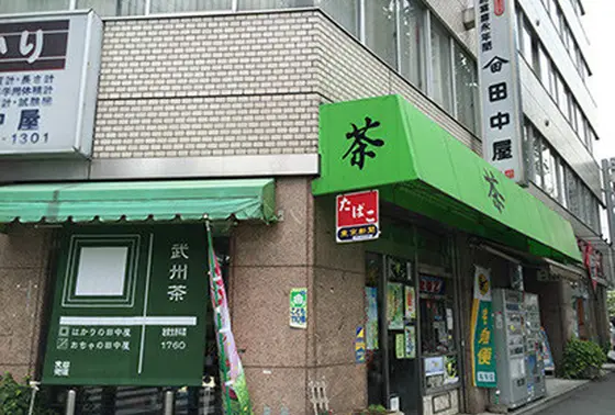 茶屋としての側面