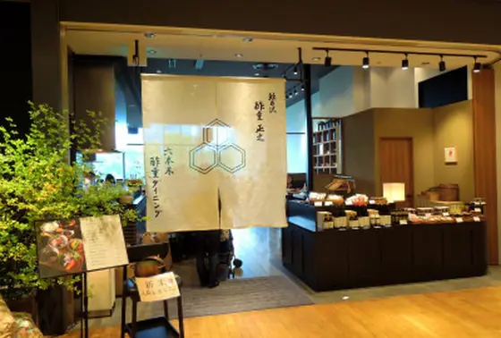 和モダンな店構え