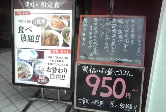 ご飯、お惣菜おかわり自由