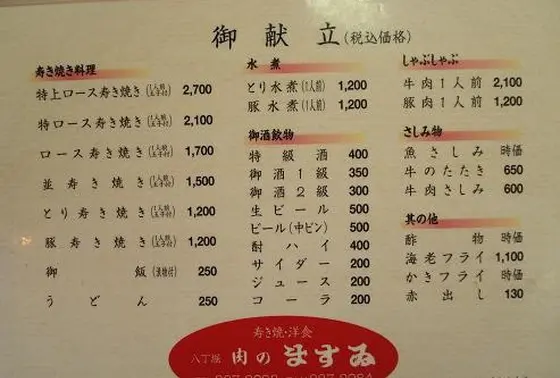 スポット内のおすすめ