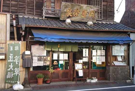 「まちかど賞」を受賞した味わい深い店構え