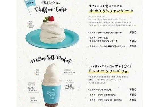 人気はシフォンケーキとパフェ