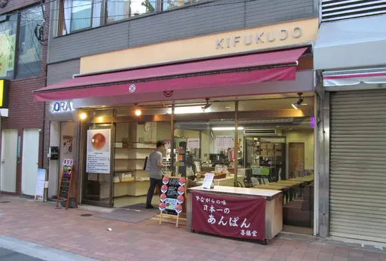 自称「日本一美味しいあんぱん」らしい。