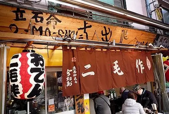 土日