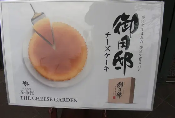有名なのはチーズケーキですね