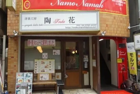 「洋食工房　陶花」フォアグラコロッケを堪能してください！戸越銀座コロッケ参加店