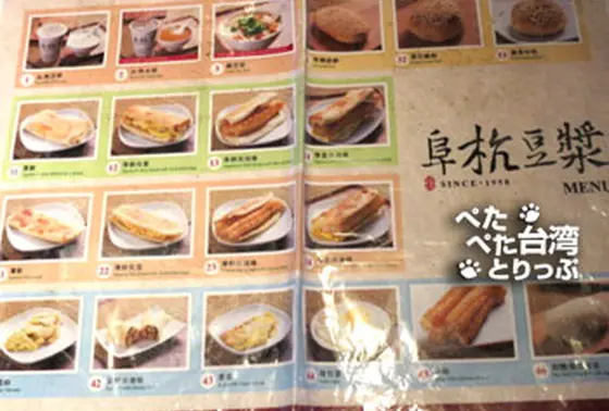 メニューいっぱい