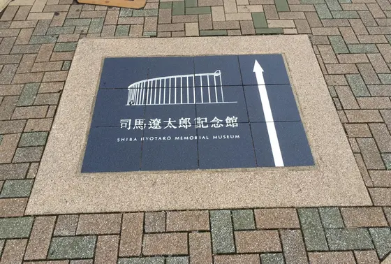 道中案内表示
